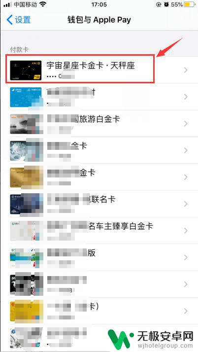 苹果手机怎么看付款记录 iPhone苹果手机怎样删除付款卡交易记录