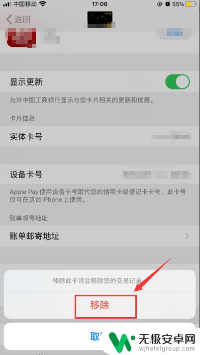 苹果手机怎么看付款记录 iPhone苹果手机怎样删除付款卡交易记录