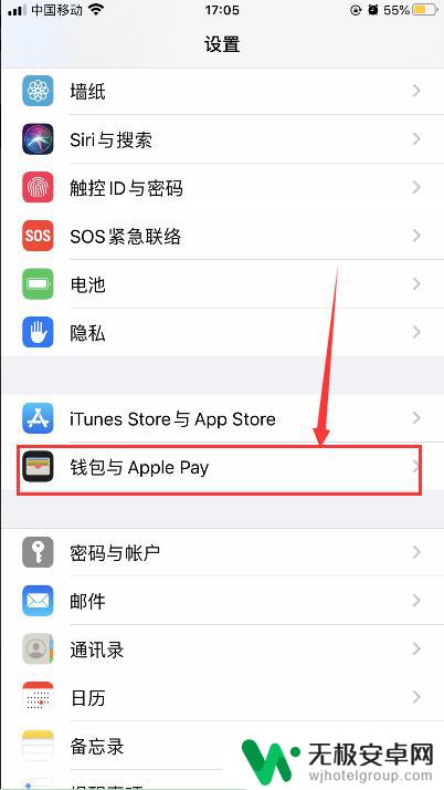 苹果手机怎么看付款记录 iPhone苹果手机怎样删除付款卡交易记录