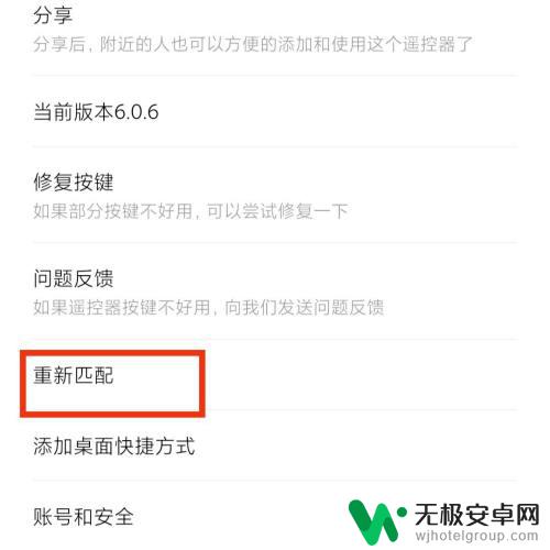 手机万能遥控器用不了怎么办 手机万能遥控器不能控制电视的原因及解决办法