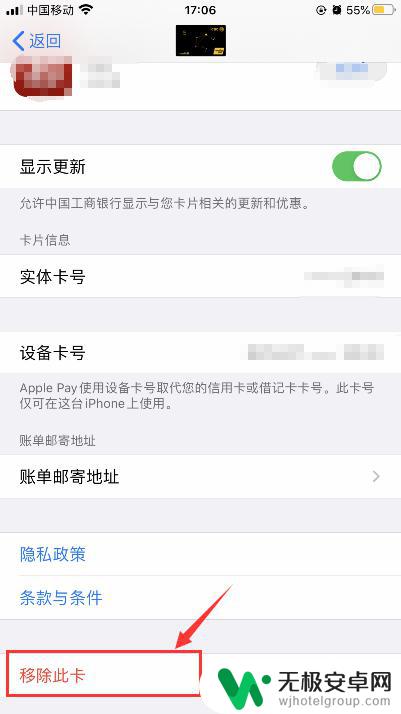 苹果手机怎么看付款记录 iPhone苹果手机怎样删除付款卡交易记录