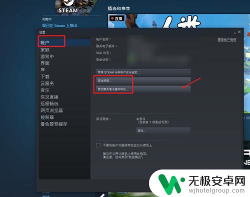 steam知道密码就能改邮箱? Steam如何修改邮箱和密码