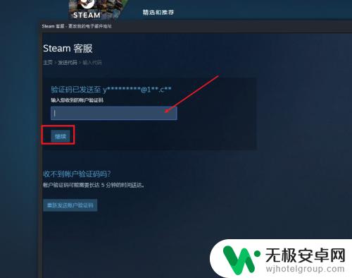 steam知道密码就能改邮箱? Steam如何修改邮箱和密码