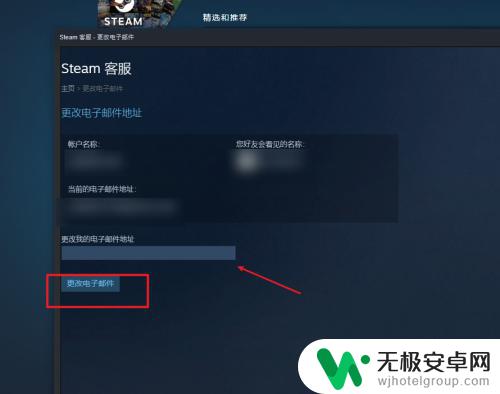 steam知道密码就能改邮箱? Steam如何修改邮箱和密码