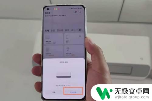 小米空调如何连接手机 小米空调如何连接米家app
