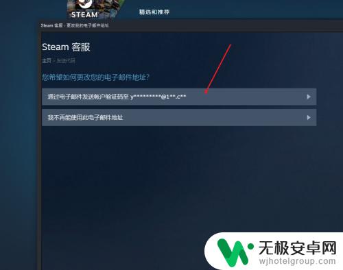 steam知道密码就能改邮箱? Steam如何修改邮箱和密码