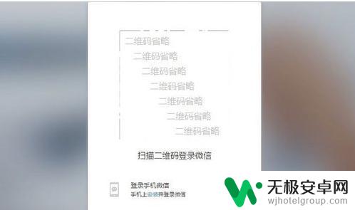 怎样手机切换微信电脑不退出 如何让电脑微信不受手机退出影响