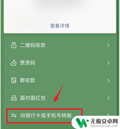 微信如何进行手机转账 微信手机号转账教程