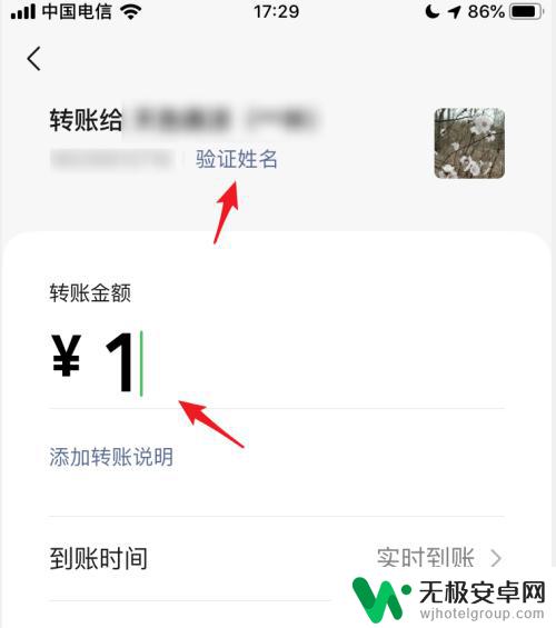 微信如何进行手机转账 微信手机号转账教程