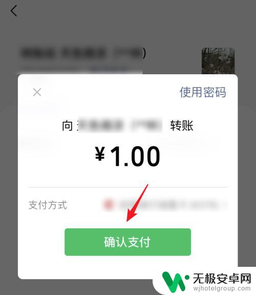 微信如何进行手机转账 微信手机号转账教程