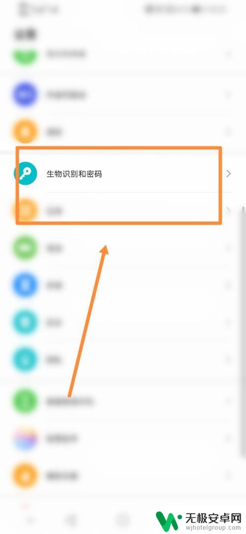 手机开锁设置在哪 手机智能解锁功能设置步骤