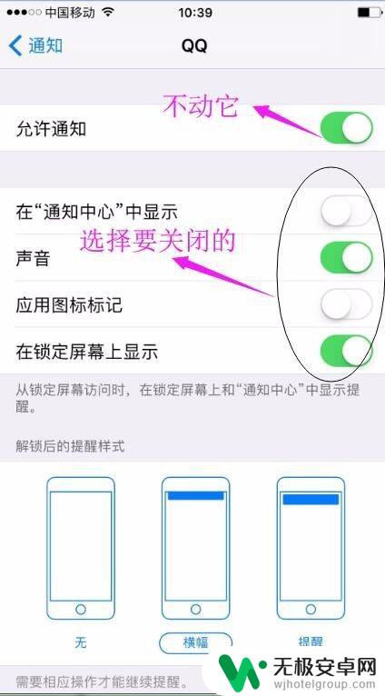 苹果手机怎么关闭百度推送消息 iPhone苹果手机关闭APP软件推送消息/通知的方法