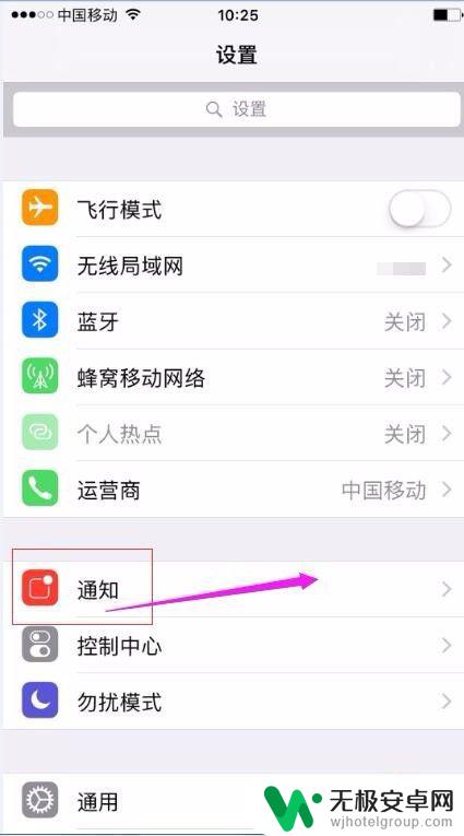 苹果手机怎么关闭百度推送消息 iPhone苹果手机关闭APP软件推送消息/通知的方法