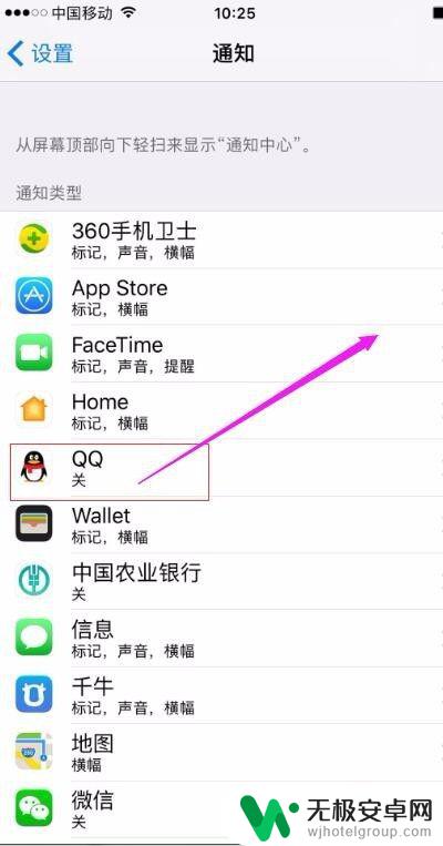 苹果手机怎么关闭百度推送消息 iPhone苹果手机关闭APP软件推送消息/通知的方法