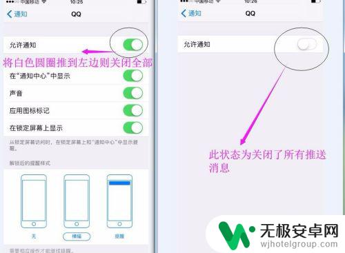 苹果手机怎么关闭百度推送消息 iPhone苹果手机关闭APP软件推送消息/通知的方法