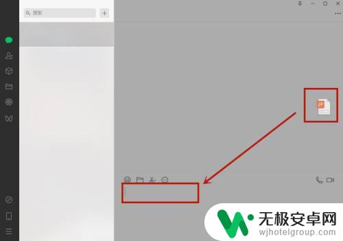 电脑ppt怎么发送给微信好友 如何将PPT发送给微信好友