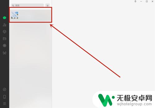 电脑ppt怎么发送给微信好友 如何将PPT发送给微信好友