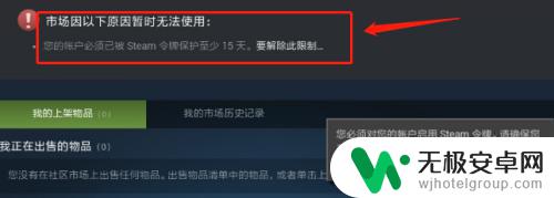 steam解除暂挂 steam暂挂如何解除