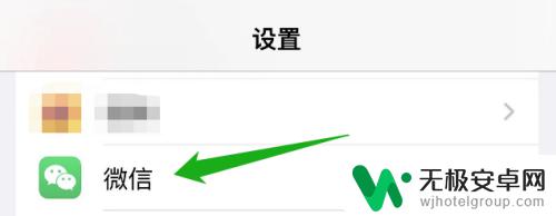 苹果手机锁屏微信视频不响 苹果手机锁屏微信语音视频无声音