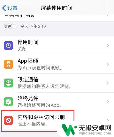 苹果手机13怎么隐藏软件 iOS 13如何隐藏应用图标