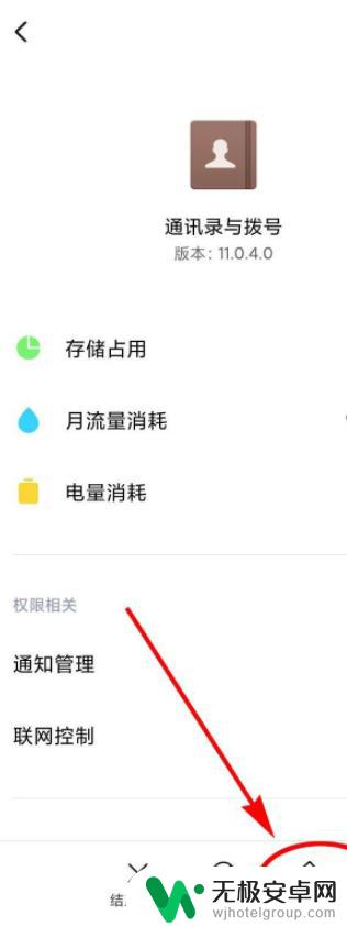 华为手机不小心运行了ussd代码 如何取消正在运行的USSD代码