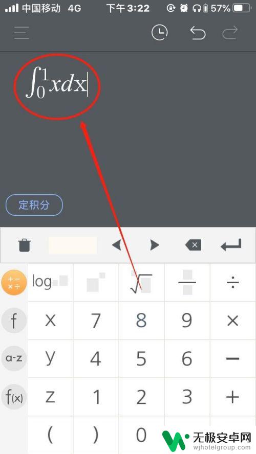 手机如何打出定积分 手机计算器如何求定积分