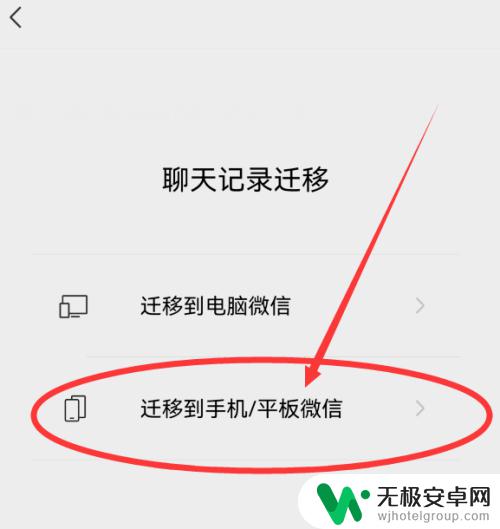 iphone聊天记录迁移到华为 苹果手机如何转移数据到华为手机