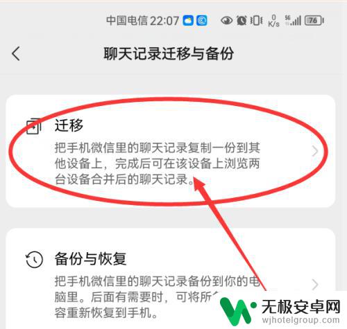 iphone聊天记录迁移到华为 苹果手机如何转移数据到华为手机