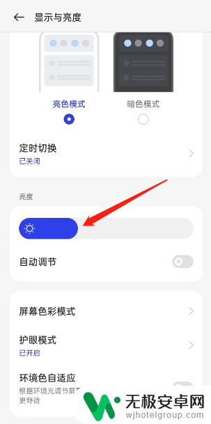 如何把手机亮度调到最大 手机亮度调节方法