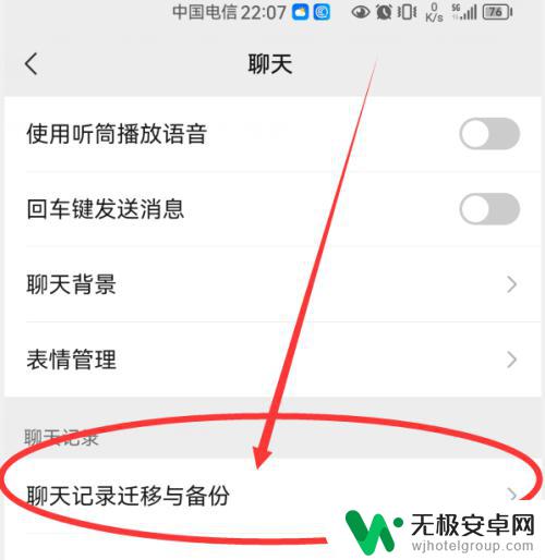 iphone聊天记录迁移到华为 苹果手机如何转移数据到华为手机