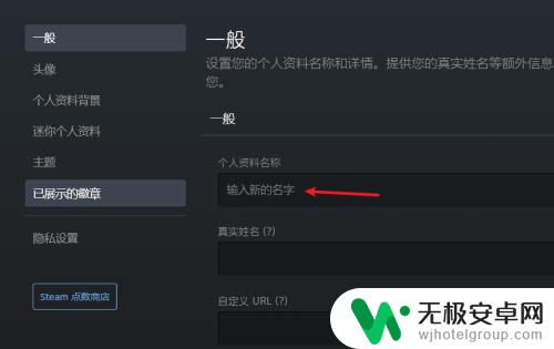 steam怎么创造用户名 Steam账号怎么改名字