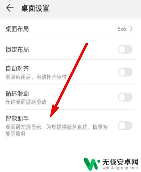 手机如何开启智能助手功能 华为手机智能辅助功能的开关在哪里