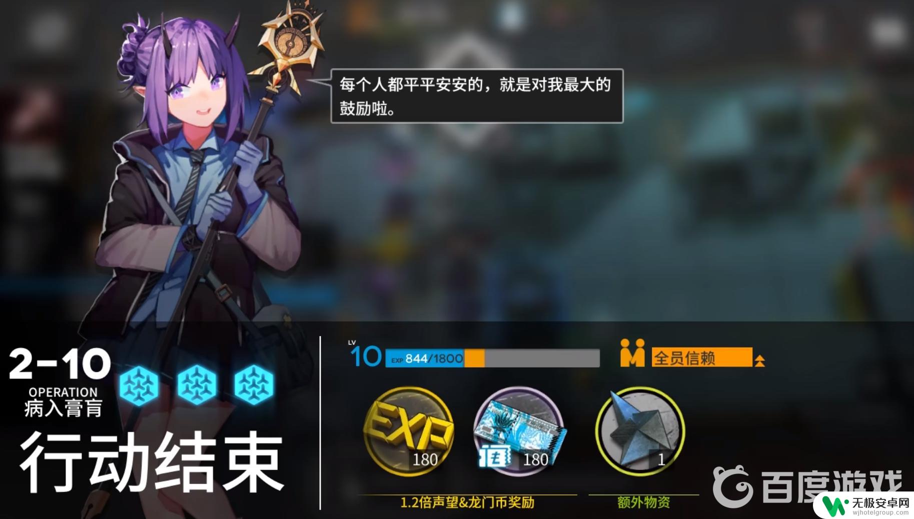 明日方舟碎骨怎么过 明日方舟2-10碎骨攻略