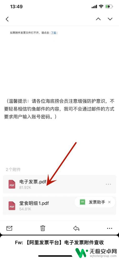 qq邮箱的发票怎么弄出来 如何在QQ邮箱中查看收到的发票