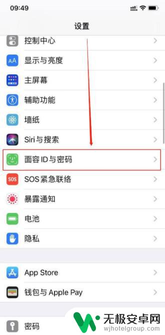 苹果手机怎么重新设置密码锁屏 怎样在苹果手机上更改锁屏密码