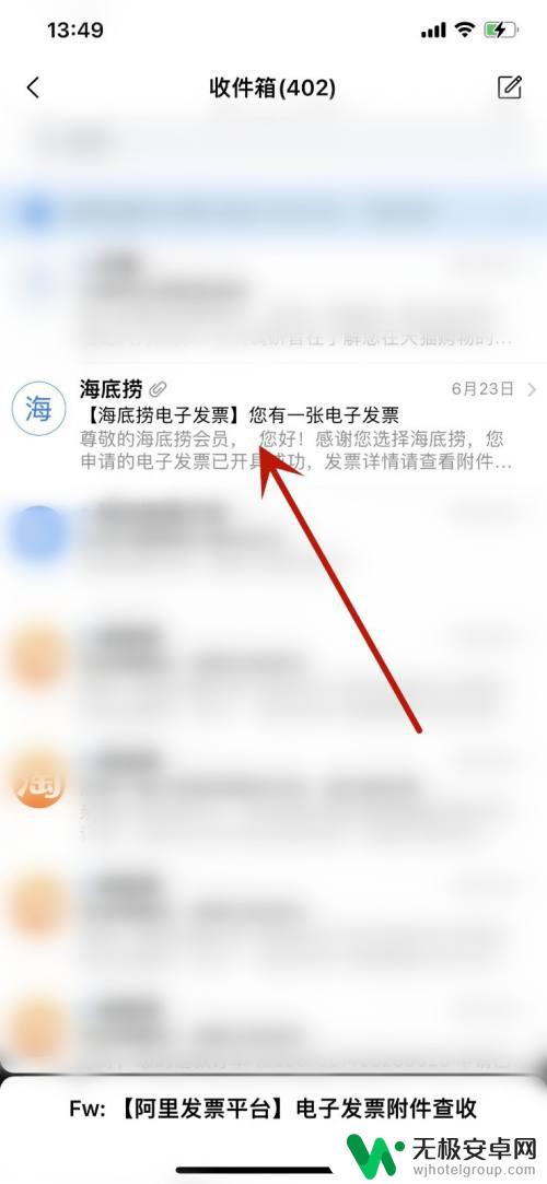 qq邮箱的发票怎么弄出来 如何在QQ邮箱中查看收到的发票