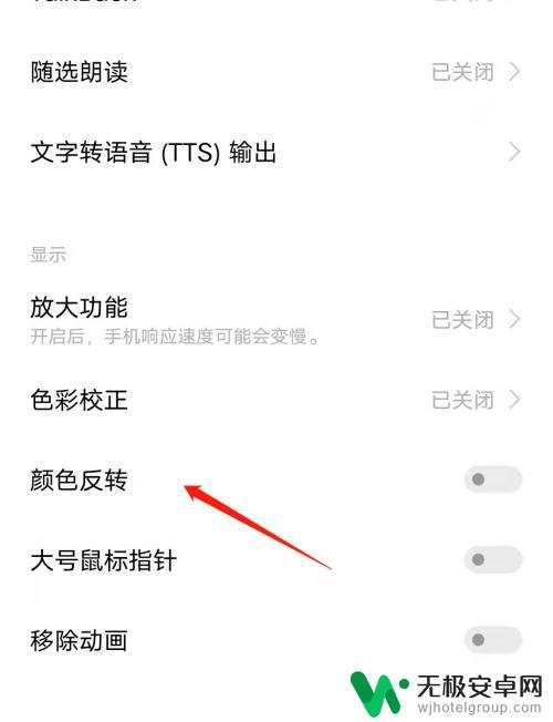 vivo手机没有彩色了怎么调回来 vivo手机屏幕色彩不正常怎么办