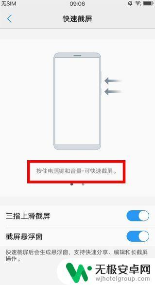 vivo长截图手机怎么截图 vivo手机截屏/截长图方法