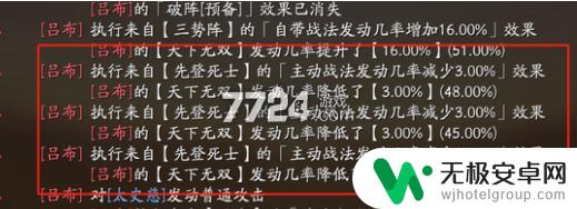 三国志战略版先登死士阵容搭配 三国志战略版先登死士最强阵容推荐