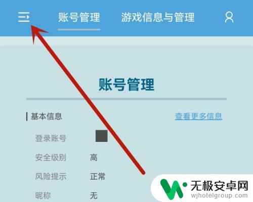 原神怎么踢掉登录设备 原神删除登录设备教程