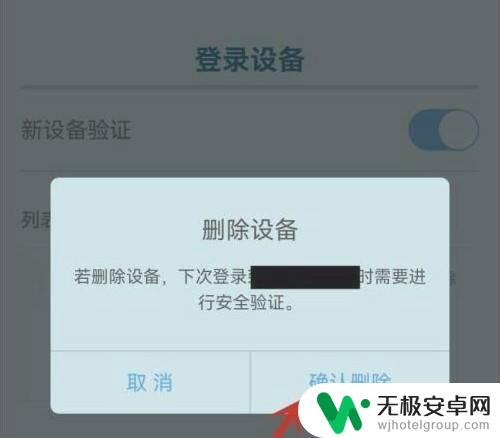 原神怎么踢掉登录设备 原神删除登录设备教程