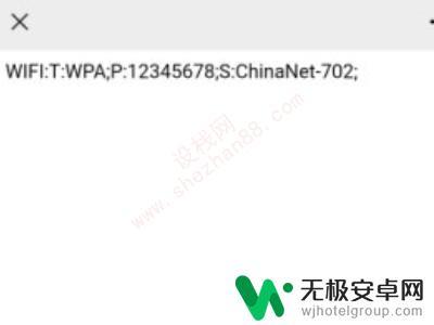 手机怎样看wf密码 用手机怎么查看自己家WiFi的密码