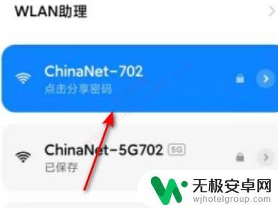 手机怎样看wf密码 用手机怎么查看自己家WiFi的密码