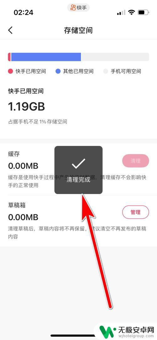 如何清理快手缓存空间 快手缓存清理方法