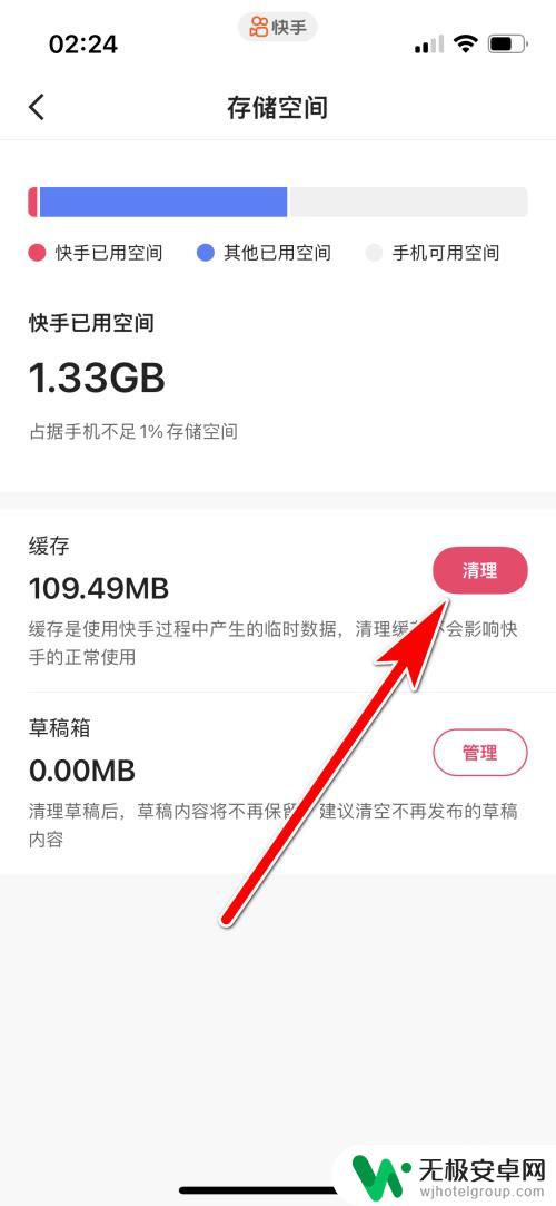 如何清理快手缓存空间 快手缓存清理方法