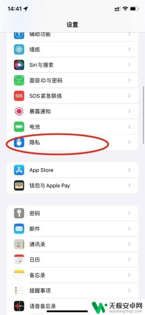 请在iphone的设置隐私相机选项中允许 在苹果设备上怎么设置照片权限访问