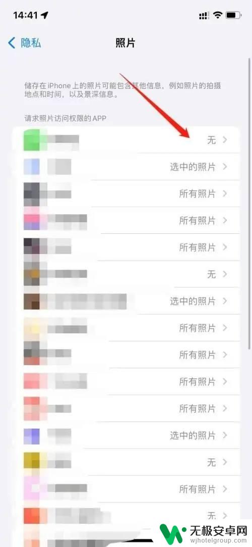 请在iphone的设置隐私相机选项中允许 在苹果设备上怎么设置照片权限访问