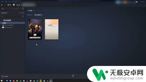 steam隐藏游戏如何恢复 steam如何显示隐藏的游戏