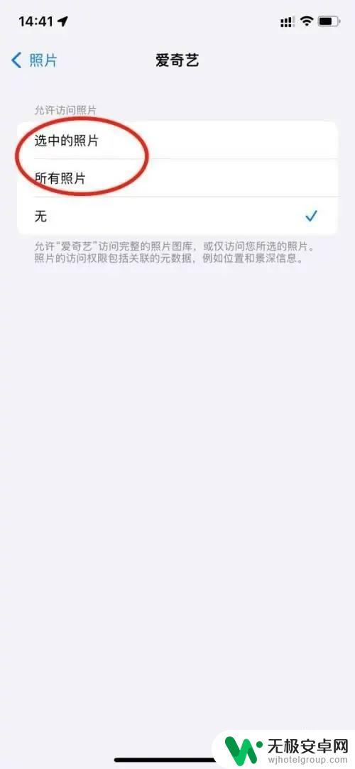 请在iphone的设置隐私相机选项中允许 在苹果设备上怎么设置照片权限访问