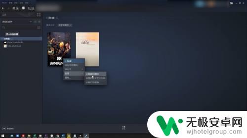 steam隐藏游戏如何恢复 steam如何显示隐藏的游戏